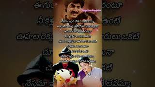 Nesthama edhari lokam okkate lavamma song lyrics [upl. by Ecirtnahs332]