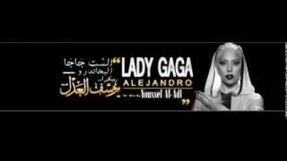 Lady Gaga  Alejandro quotالسِّت جَاجَا  أَليخاندروquot Re  Mix By Youssef Al  Adl [upl. by Ramgad]