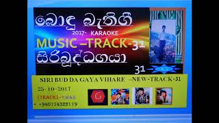 SIRI BUDDA GAYA VIHARE  NEW MUSIC TRACK 31 KARAOKE thalawatta [upl. by Minnnie]