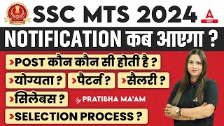 SSC MTS 2024 Notification Kab Aayega SSC MTS Syllabus Eligibility Selection Process Full Details [upl. by Tearle]