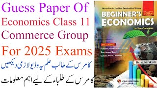 Economics Class 11 Guess Paper amp Important Information For Commerce Students 2025 Exams [upl. by Llarret530]