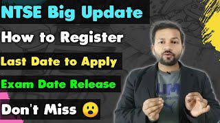 NTSE Big Update  Registration Start 😍  Last Date to Apply  How to Apply [upl. by Eberta]