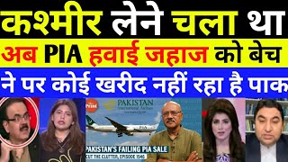 PAKISTANI MEDIA ANGRY REACTION ON PIA FOR SALE  PAKISTAN AIRLINE SALE [upl. by Fein705]