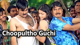 Choopultho Guchi Telugu Full Video Song  Ravi Teja Rakshita  Telugu Videos [upl. by Kramal]