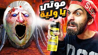 اكتشفت سر جراني الحقيقي في التحديث الجديد 👵  مش هتصدق المفجأة  🕷 Granny [upl. by Somisareg782]