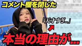 ルセラフィムがコメント欄を閉じた真の理由に衝撃の声殺到… [upl. by Katrine]