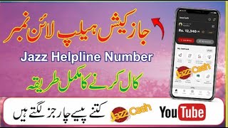 Jazzcash Helpline Number  Jazzcash Helpline Number Se Baat Kaise Kare  Jazz Cash Helpline [upl. by Elonore]