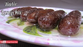 Rutir Langcha  ল্যাংচা রেসিপি  Famous Bengali Sweets Recipe  How To Make Perfect Langcha wid Ruti [upl. by Dnar]