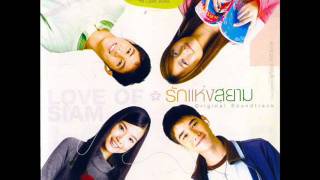 Witwisit Hiranyawongkul  Roo Suek Barng Mhai OST The Love Of Siam [upl. by Einej]