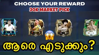 EXTRA TIME 30K MARKET PICK TOKEN OPENING😳 FC MOBILE 25 MALAYALAM FC MOBILE MALAYALAM GAME PLAY [upl. by Philis]