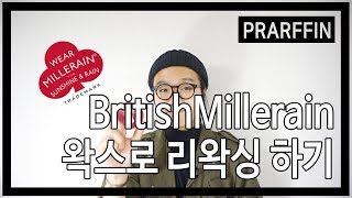 JPN SUB브리티시밀러레인 왁스로 리왁싱 하기Rewaxing jackets with BritishMillerain wax [upl. by Ahsad153]