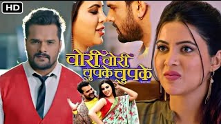 Chori Chori Chupke Chupke  Khesari Lal Yadav  New Bhojpuri Full Movie  SK Boy Films [upl. by Azmah]