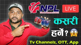 NPL 2024 Live Kasari Herne Mobile Ra Tv Ma How To Watch Nepal Premier League Tv Channels amp Apps [upl. by Neffirg471]