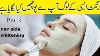 Rice Mask For Dark Spot amp Pigmentation Treatment skin whitening home remedies [upl. by Kresic]