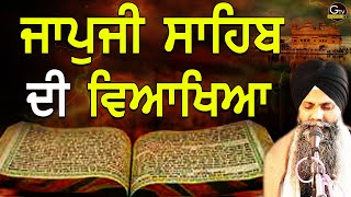 Japji Sahib Di Viyakhiya  Full Katha  Bhai Sarbjit Singh Ludhiana Wale New Katha gurbani katha [upl. by Ppik]