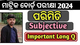 10th Board Exam Question Paper 2024 Mensuration Important Long Questions [upl. by Attena]