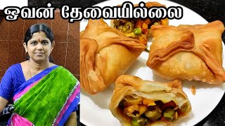 Puff recipe without oven  Vegetable Puffs Recipe in Tamil  Easy way puffs making [upl. by Housen]