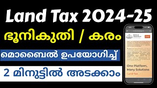 Land Tax online payment Kerala  How to Pay Land tax online  Malayalam  ഭൂനികുതി എങ്ങനെ അടയ്ക്കാം [upl. by Minton]