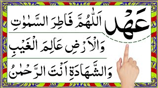 Ahad Nama  Best dua  Ahad Nama Surah  Aahat nama  Ehd namah  best dua for ramadan [upl. by Jankell353]