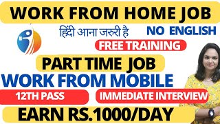 Part Time jobWork From MobileWork From Home Jobs12th PassOnline jobs 2024 [upl. by Osmen]