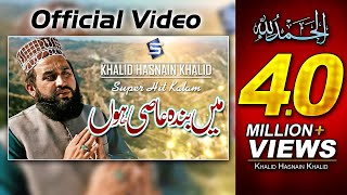 Khalid Hasnain Khalid  Ma banda e aasi hoon  Hajj Kalam Naat Official Video  Studio5 [upl. by Georglana]