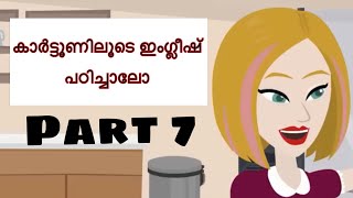 Learn English through cartoon videos Malayalam explanation Learn English through videos Part 7 [upl. by Anig]