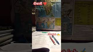 Students ka Diwali 🪔🎇 diwali motivation bpsc hindufestival upsc bppsc ssc bpssc study [upl. by Eisset]