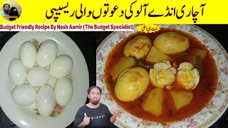 Noshs Signature Winter Special Aloo Anday Recipe  Anday Aloo  Bismillah Kitchen With Nosh [upl. by Sieracki]