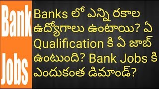 Bank Jobs on Qualification wise  All jobs in Banks [upl. by Nerred]