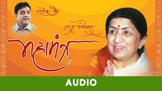 Namokaar Mantra Hai Nyaara  Lata Mangeshkar  Rajendra Jain  Full Audio Song [upl. by Heydon]