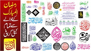 RAMZAN UL MUBARAK ALL CALLIGRAPHY FREE DOWNLOADRAMZAN KAREEM ARABIC KITABATRamzan DUA calligraphy [upl. by Meean40]