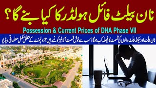 DHA Phase 7 Islamabad l Future of Non Ballot Files l DHA Valley Reballot Date l Most Lucky Allottees [upl. by Ettesil492]