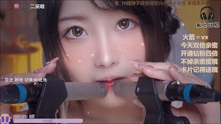 二呆酱Nancy Stream 20211028 ASMR [upl. by Pul]