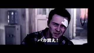 映画「ファイトクラブ」の予告編動画 [upl. by Aneehc973]