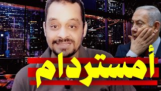 ماذا حدث في أمستردام بـ هولندا مع جنود اسرائـ ـيل [upl. by Nnayram]