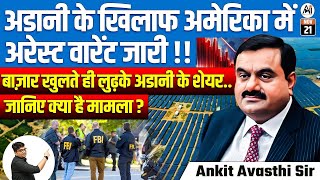 Arrest Warrant Issued Against Adani in the US  Adani Shares Crash  Full Story Explained [upl. by Hahnke]