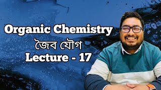 Organic Chemistry  জৈব যৌগ  Himel Barua  ACS  Lecture17 [upl. by Acilejna]