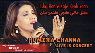 Humera Channa  Ishq Hane Kaje Kenh saan  Sindhi Song  Live  2019 [upl. by Briant57]