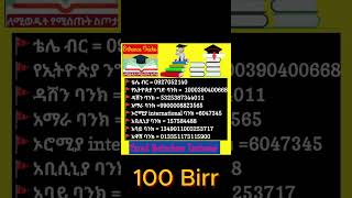 entrance examination 2016 ethiopianeducation education newcurriculum entrance2016 exam [upl. by Nevar]