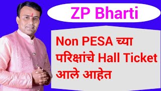 Arogya Sevak Hall Ticket 2024  Gram Sevak Hall Ticket 2024  ZP Bharti Latest Update [upl. by Notlek274]