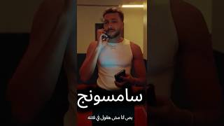 مراجعة اعلان ويجز الجديد rap الفيديو كامل على القناة [upl. by Carn98]