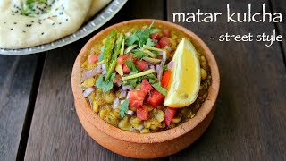 matar kulcha recipe  chole kulche recipe  how to make kulche chole recipe [upl. by Dimitris]