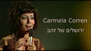 Carmela Corren  Yerushalayim Shel ZahavJerusalem of Gold 1972 [upl. by Arebma235]