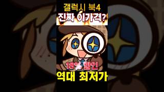 갤럭시 북4 성능과 디자인의 완벽 조화 삼성의 최신 노트북 [upl. by Tillfourd]