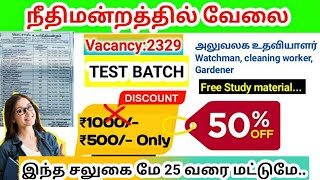 Madras high court exam 2024 Office assistant job Test Batch study material [upl. by Nailimixam130]