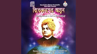 Viswacharyam Jagatvandyam Vivekananda Rupinam Stotram feat Swami Sarvagananda [upl. by Asilanna]