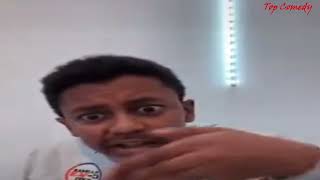 Duket new Amharic comedy Yafu Keku [upl. by Tepper]