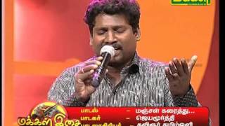 3 Makkal Isai  Makkal TV [upl. by Oriole]