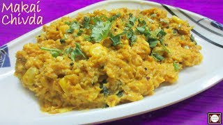 मात्र 10 मिनट में बनाये मकई का चिवड़ा  Makai Chivda Recipe in Hindi  Makai Khichdi Recipe [upl. by Sawyer]