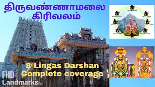 Tiruvannamalai Girivalam in Tamil  திருவண்ணாமலை கிரிவலம்  8 Lingas Darshan  Landmarks Channel [upl. by Leon992]